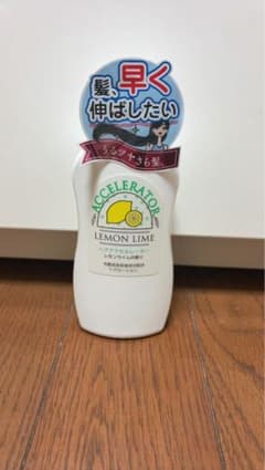 レディース カミノモト ヘアアクセルレーター L レモンライムのサムネイル