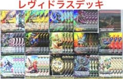 ヴァンガード レヴィドラス デッキ 54枚 鱗粉 10枚 ヴァンガード レヴィドラス デッキ 54枚 鱗粉 10枚 - メルカリ