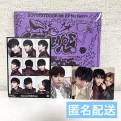 BOYNEXTDOOR No Genre ウナク アルバム トレカ セット