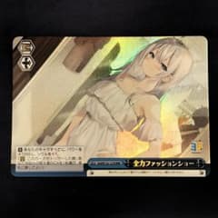 ヴァイス スニーカー文庫 全力ファッションショー RRR アーリャさん