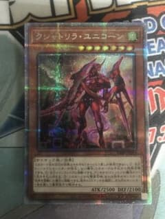 クシャトリラユニコーン　プリズマのサムネイル