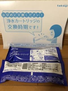 タカギ 浄水器交換カートリッジ  標準タイプ 2本セットのサムネイル