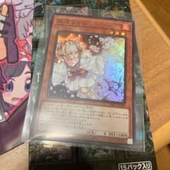 遊戯王 灰流うらら スーパーレアのサムネイル