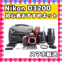訳アリ特価！かわいいレッド❤️Nikon D3200❤️ダブルレンズ❤️一眼