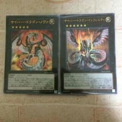 遊戯王 ノヴァインフィニティセットのサムネイル