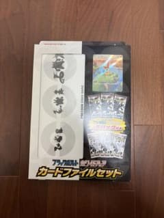 ポケモンカードゲーム ブラックボルト ホワイトフレア カードファイルセットのサムネイル