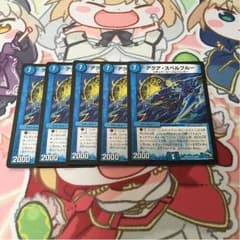 アクア・スペルブルーのサムネイル