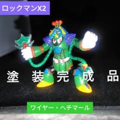 ロックマン フィギュア 消しゴム ワイヤーヘチマール 塗装品 - メルカリ