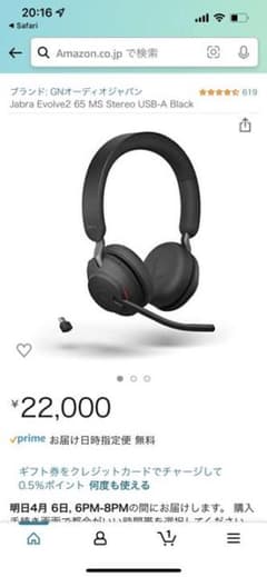Jabra Evolve2 65 ステレオ ワイヤレス ヘッドセットのサムネイル