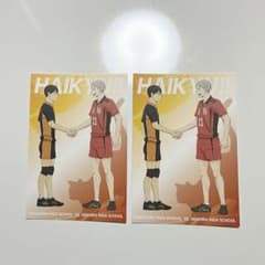 하이큐!! 쓰레기 버려진 장소의 결전 엽서 특전