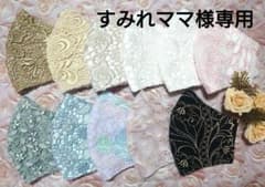 Ｎｏ．1000 生成りペイズリー柄ケミカルレース♡ハンドメイドマスク すみれママ様専用♡ハンドメイドマスク - メルカリ