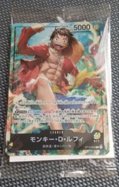 ワンピース カードゲーム モンキー・D・ルフィ セブンイレブン プロモ