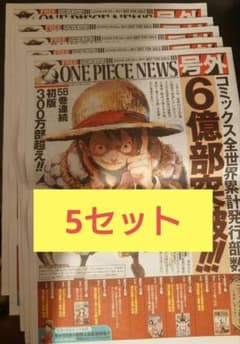 ONE PIECE NEWS 号外 新聞 6億部突破 ワンピース ルフィ 5部 - メルカリ