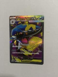 ポケカ メガサメハダーex SR MEGA インフェルノX 098/080 - メルカリ