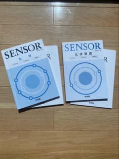 SENSOR 化学基礎 化学のサムネイル