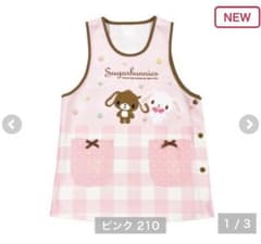 サンリオ　シュガーバニーズ　しろうさ　くろうさ　エプロン　ピンク - 3