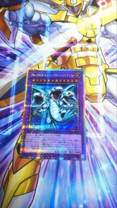 遊戯王 ブルーアイズ・トゥーン・アルティメットドラゴン PSE 遊戯王 ブルーアイズ・トゥーン・アルティメットドラゴン PSE - メルカリ
