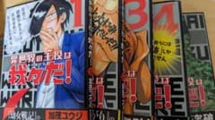 異世界の主役は我々だのサムネイル