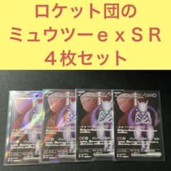 ミュウAR ミュウツーAR リフレクトバリア ふしぎなしっぽ|mercari