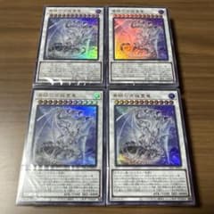 遊戯王 青き眼の光臨 デッキのみ 4個セット 青眼 ストラクチャー
