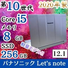 コンパクト&軽量モデル 第10世代Corei5 Panasonic H70 コンパクト&軽量モデル 第10世代Corei5 Panasonic H70 - メルカリ