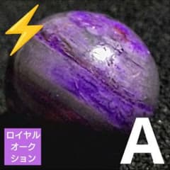 ★リッチマーブルスギライト 14ミリ珠 ビーズⅧ(SA+) ロイヤルオークション】リッチマーブルスギライト 8.3ミリ珠ビーズA(SA