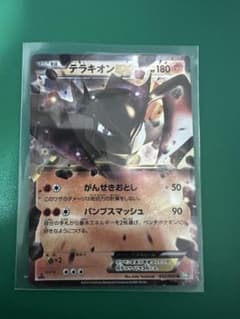 テラキオンEX R BW5 リューズブラスト 032/050