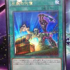 左腕の代償のサムネイル