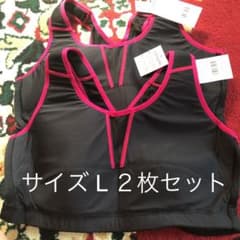バッククロス スポーツブラ 新品２枚Ｌサイズ値下げ！のサムネイル
