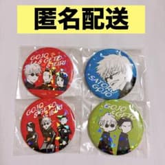 呪術廻戦 オールスター 缶バッジ 五条 夏油 家入 4点セット まとめ売り