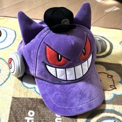 ゲンガー キャップ ポケモン USJ限定 ポケモン USJ ゲンガー 帽子 キャップ フリーサイズ ハロウィン