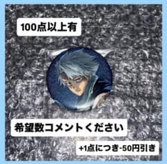 BLEACH 缶バッジ CALL YOUR NAME 日番谷冬獅郎 纏め - メルカリ