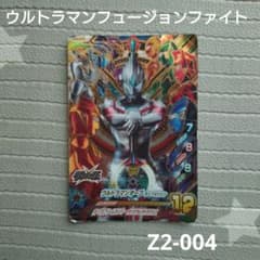 フュージョンファイト　ウルトラマンオーブ　オーブオリジン　z2-004 UR ウルトラマンフュージョンファイト ウルトラマンオーブ オーブオリジン