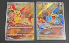 ポケモンカード Game 151 Plusle ar Minun ar Raging Surf
