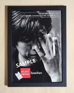 豊川悦司　４種類　額縁1つ付　非売品ポスター 昭和レトロ広告 豊川悦司 SILENT SMOKE. Seven Stars - メルカリ