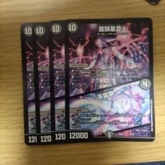 龍頭星雲人のサムネイル