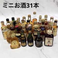 ウイスキー　ブランデー　お酒　古酒　未開封　一つ開封済　まとめ売り　レア　除菌済 新品 未開栓 ミニお酒 まとめ売り 31本 ブランデー ウイスキー 古酒