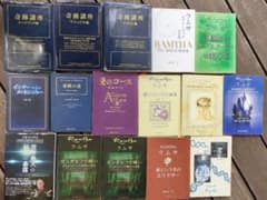 ラムサや、奇跡講座など　16冊セットのサムネイル
