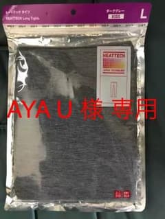 AYA U 様 専用のサムネイル