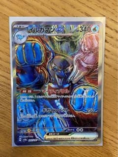 イルカマンex SAR SV8a テラスタルフェスex 207/187のサムネイル
