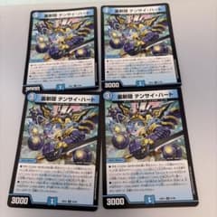 テンサイハート 4枚セットのサムネイル