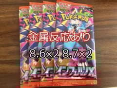 早い者勝ち》✨新品未開封✨ インフェルノX 金属反応あり - メルカリ