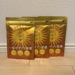 ひがサプリ 30粒入　3袋セットのサムネイル