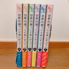 世界の端っことあんずジャム　全6巻セットのサムネイル