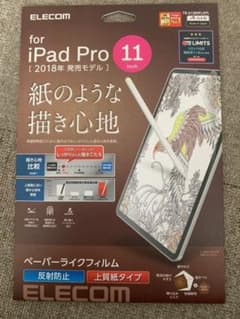 保護フィルム ペーパーライクフィルムのサムネイル