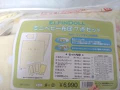 ミニベビー布団　セット　ひよこのサムネイル