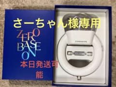 ZEROBASEONE 公式ペンライトのサムネイル