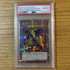 PSA10】 真紅眼の黒竜 レッドアイズブラックドラゴン 25th クオシク