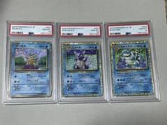 PSA10 ゼニガメ カメール カメックス 3枚セット 2023 クラシック