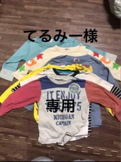 サイズ90の洋服が13着でまとめ売りです★のサムネイル